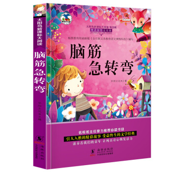【5本29.8元包郵】腦筋急轉彎小學注音版猜謎語書大全課外閱讀書籍兒童故事書