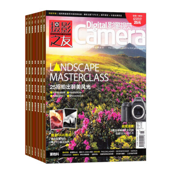 影像視覺 原攝影之友Digital Camera 雜誌訂閱 2018年8月起訂 雜誌鋪 pdf epub mobi 下载