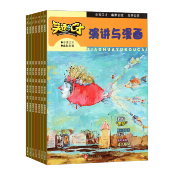 笑话与口才 杂志订阅 1年共12期 2018年7月起订 杂志铺 幽默笑话漫画 校园爆笑故事