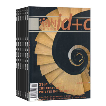 id+c室內設計與裝修 雜誌訂閱2018年8月起訂全年訂閱雜誌鋪 pdf epub mobi 下载