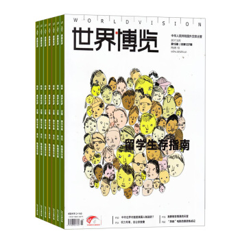 世界博覽 雜誌 全年預定 2018年九月起訂雜誌鋪 pdf epub mobi 下载