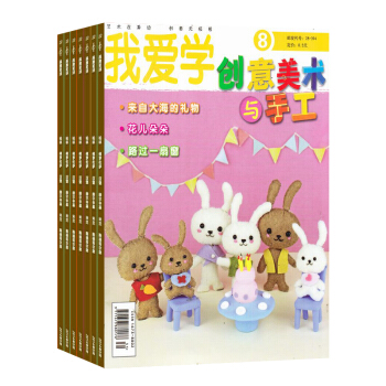 創意美術與手工 雜誌訂閱 1年共12期 2018年7月起訂 雜誌鋪 7-12歲小學生DIY pdf epub mobi 下载