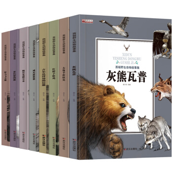 全集8册西顿动物记野生故事 沈石溪推荐动物小说 中小学生三四五六年级7-11-15岁课外书 pdf epub mobi 电子书 下载
