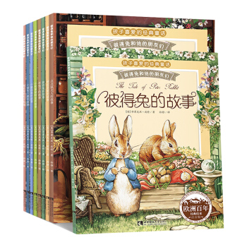 全8冊彼得兔的故事 彩圖注音 睡前童話故事繪本彼得兔和他的朋友們少兒圖書 一二三年級課外書 pdf epub mobi 電子書 下載