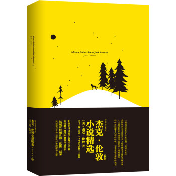 我的心靈藏書館：傑剋·倫敦小說精選 全英文原版名著 軟精裝珍藏版 pdf epub mobi 下载