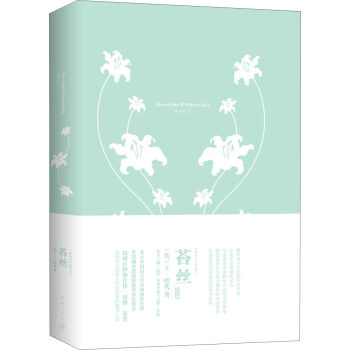 我的心靈藏書館：苔絲 全英文原版名著 軟精裝珍藏版 pdf epub mobi 下载