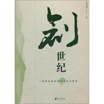 創世紀 pdf epub mobi 下载
