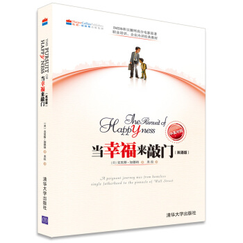 当幸福来敲门（双语版 中英对照） [The Pursuit of Happy Ness] pdf epub mobi 下载