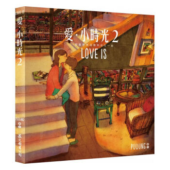 【中商原版】W兩個love is 愛小時光2 颱版中文漫畫圖書puuung 李鍾碩 pdf epub mobi 下载