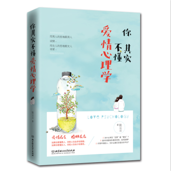 正版包邮 爱情心理学夫妻相处之道如何经营男女两性情感婚姻恋爱书籍 pdf epub mobi 下载