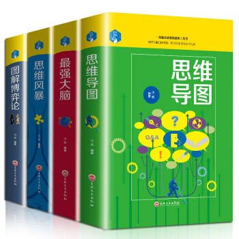 思维导图最强大脑图解博弈论风暴东尼博赞系列逻辑思维导论成人学生共4本简易入门训练记忆书籍 pdf epub mobi 下载