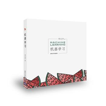 機器學習 周誌華 9787302423287 pdf epub mobi 下载