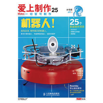 爱上制作25 [美]O'Reilly,裴溧 9787115287830 pdf epub mobi 下载