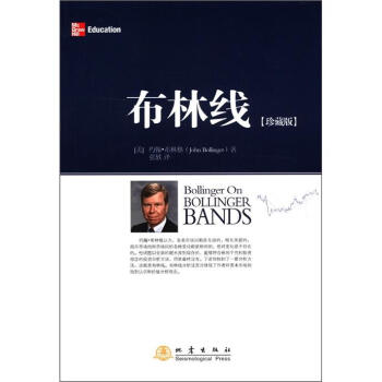 布林綫（珍藏版） pdf epub mobi 電子書 下載