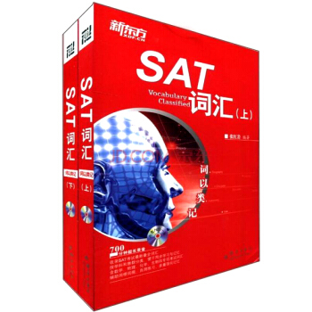 新东方·词以类记：SAT词汇（套装共2册 附光盘） pdf epub mobi 下载