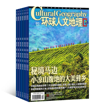 環球人文地理 雜誌訂閱2018年8月起訂全年訂閱雜誌鋪 pdf epub mobi 下载
