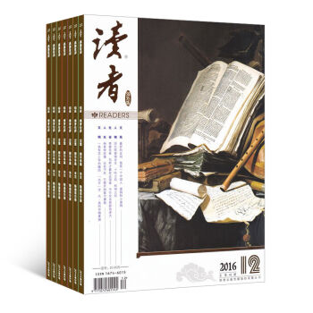读者海外版 杂志订阅杂志铺 散文精选文学传统文化历史艺术欣赏 2018年8月起订1年12期 pdf epub mobi 下载