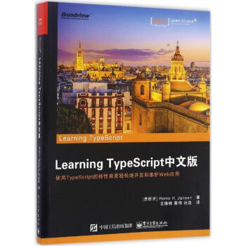Learning TypeScript(中文版) pdf epub mobi 下载