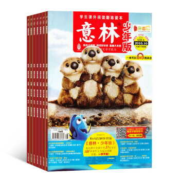 意林少年版 雜誌訂閱 2018年九月起訂 全年24期 雜誌鋪 青春勵誌兒童文學課外閱讀期刊 正版