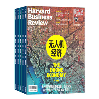哈佛商業評論中文版 雜誌鋪雜誌訂閱 商業財經企業管理投資理財期刊 2018年8月起訂閱 pdf epub mobi 電子書 下載