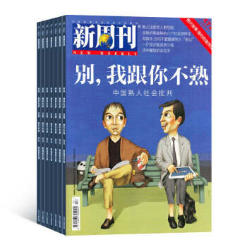 新周刊 杂志订阅杂志铺 新闻评论热点时事观察经济政治生活 2018年8月起订 1年共24期