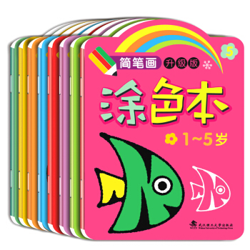 簡筆畫塗色本升級版塗色描紅本共8冊 幼兒童填色畫畫1-3-5歲寶寶學畫畫塗鴉填色本小手學畫 pdf epub mobi 下载