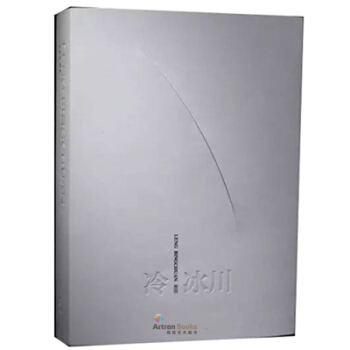 冷冰川墨刻 pdf epub mobi 下载