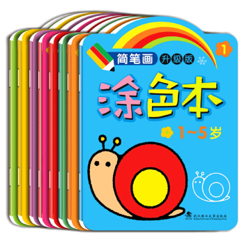 簡筆畫塗色本升級版塗色描紅本共8冊 幼兒童填色畫畫1-5歲寶寶學畫畫塗鴉填色本小手學畫 pdf epub mobi 下载