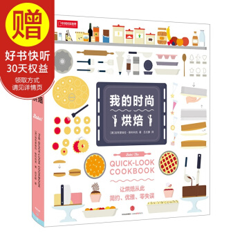 我的時尚烘焙 中信齣版社 pdf epub mobi 電子書 下載