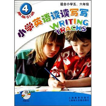 小學英語讀讀寫寫4 pdf epub mobi 下载