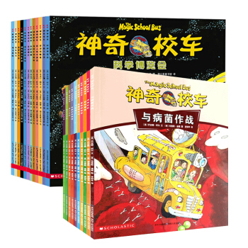 神奇校車套裝一輯二輯（12+10）全22冊 神奇的校車動畫版科普百科暢銷書籍 在人體中遊覽 pdf epub mobi 下载
