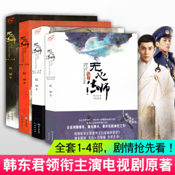 无心法师 1/2/3/4全套共4册 尼罗著 全新番外白琉璃的愿望 科幻玄幻悬疑小说全 pdf epub mobi 电子书 下载