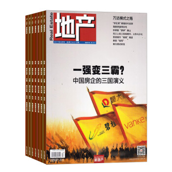 地产 杂志订阅2018年7月起订全年订阅杂志铺 pdf epub mobi 下载