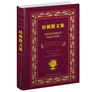 世界名著典藏系列：培根散文集（中英对照文全译本） pdf epub mobi 下载