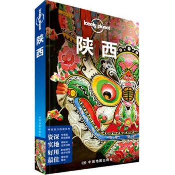 孤獨星球Lonely Planet旅行指南係列:陝西 pdf epub mobi 電子書 下載