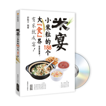 米宴：小米粒的182個大食界 pdf epub mobi 電子書 下載