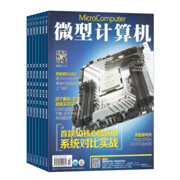 微型計算機 雜誌 全年訂閱 2018年8月起訂雜誌鋪 pdf epub mobi 下载
