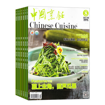 中国烹饪 杂志 全年订阅 2018年8月起订杂志铺 pdf epub mobi 下载