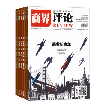 商界评论 杂志 全年订阅2018年8月起订杂志铺 pdf epub mobi 下载