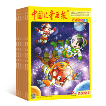 中国儿童画报红袋鼠故事会（小学版） 杂志 全年订阅小学生读物2018年8月起订杂志铺 pdf epub mobi 下载