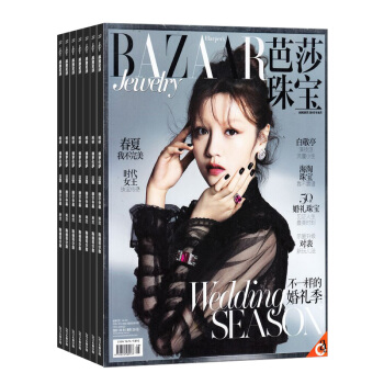 芭莎珠宝 杂志 全年订阅2018年8月起订杂志铺