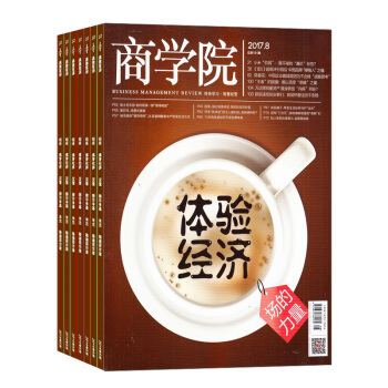 商学院 杂志 全年订阅2018年8月起订杂志铺 pdf epub mobi 下载