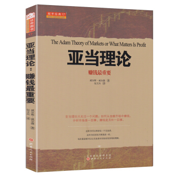 亞當理論 pdf epub mobi 下载