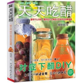 天天吃醋 pdf epub mobi 下载