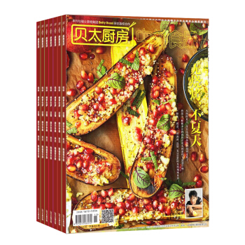 贝太厨房 杂志订阅杂志铺 生活烹饪厨艺美食文化食谱期刊图书 2018年8月起订1年12期 pdf epub mobi 下载