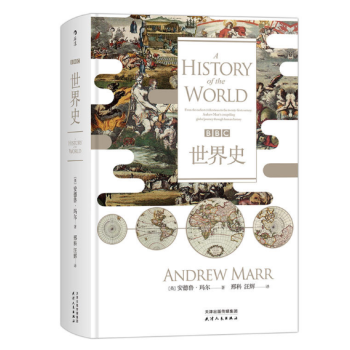 現貨 BBC世界史 [A History of the World] 精裝 pdf epub mobi 下载