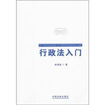 行政法入門 pdf epub mobi 下载