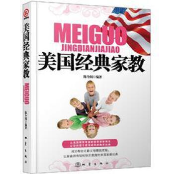 美國經典傢教 pdf epub mobi 下载