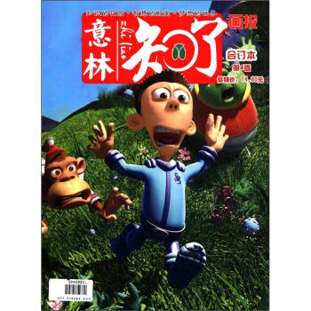 意林：知了（合订本）（总第4卷） pdf epub mobi 下载