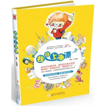 我在上海漂 pdf epub mobi 下载